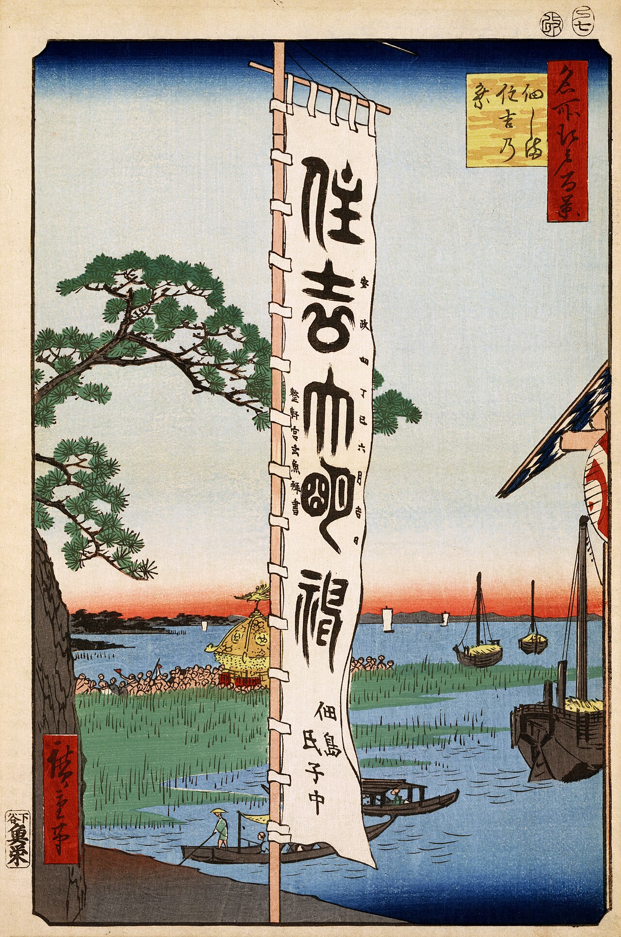 A very tall white banner bearing black characters divides the scene vertically. Repeated loops attach its left edge to an upright support, and a crosspiece holds its top. Its lower edge curves above the water.